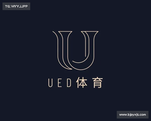 解读ued体育